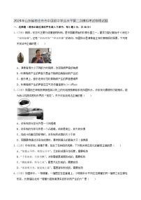 2024年山东省枣庄市市中区初中学业水平第二次模拟考试物理试题