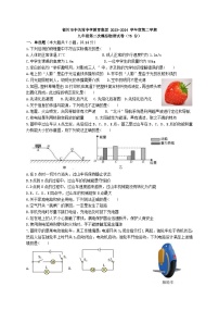 2024年宁夏银川市中关村教育集团中考物理二模试卷