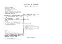 中考物理二轮复习力学专题1——力运动和力