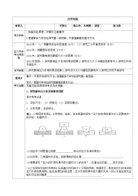 中考物理专题复习:力学实验