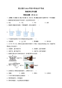 【真题】2024年连云港市中考物理试卷（含答案解析）