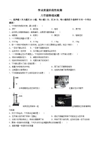 江苏省连云港市2023-2024学年八年级下学期6月期末物理试题(无答案)