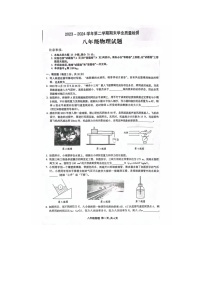 安徽省合肥市高新区2023~2024学年度下学期期末八年级物理试题