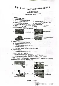 广东省揭阳市惠来县第一中学2023-2024学年八年级下学期6月期末物理试题