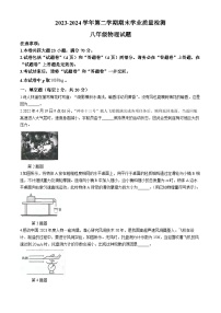 安徽省合肥市高新区2023~2024学年度下学期期末八年级物理试题(无答案)
