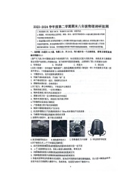 江苏省宿迁市宿豫区2023-2024学年八年级下学期6月期末物理试题