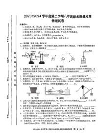 安徽省合肥市蜀山区2023-2024学年八年级下学期期末物理卷