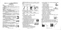 河南省开封市兰考县2023-2024学年八年级下学期6月期末物理试题