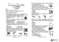 山西省晋中市2023-2024学年八年级下学期6月期末物理试卷