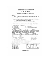 江苏省镇江市丹徒区2023-2024学年八年级下学期6月期末物理试题