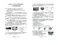 江西省新余市2023—2024学年度下学期期末八年级物理试卷