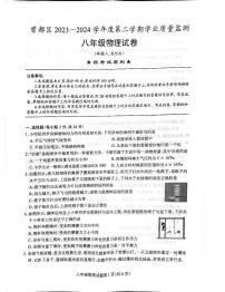 湖北省随州市曾都区2023-2024学年八年级下学期期末物理试题