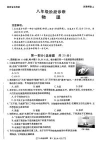 陕西省西安市莲湖区多校联考2023-2024学年八年级下学期期末考试物理