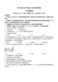 江苏省镇江市丹徒区2023-2024学年八年级下学期6月期末物理试题(无答案)