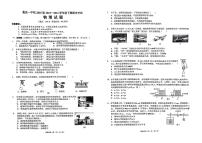 重庆一中2023-2024学年八年级下学期期末物理试卷+