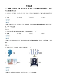 2024年中考真题—福建省物理试题（解析版）