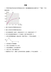 2024年中考真题—广东省广州物理押题卷（原卷版）