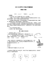 广东省广州市广州大学附属中学大联盟2023-2024学年八年级下学期期末考试物理试卷