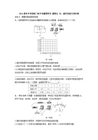 2024贵州中考物理二轮中考题型研究 题型五 电、磁学实验专项训练 (含答案)