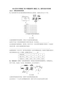 2024贵州中考物理二轮中考题型研究 题型五 电、磁学实验专项训练 (含答案)