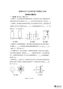 江西省南昌市2023-2024学年八年级下学期6月期末物理试题