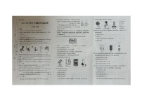 河南省安阳市滑县2023-2024学年八年级下学期6月期末物理试题