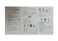 河南省安阳市滑县2023-2024学年八年级下学期6月期末物理试题