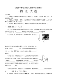 河南省南阳市方城县2023-2024学年八年级下学期期末物理试题