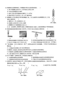 2024年哈尔滨市南岗区八年级（下）期末物理试卷和答案