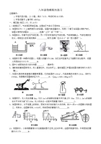 安徽省合肥市第四十五中学2023-2024学年八年级下学期期末物理卷