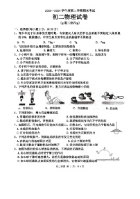 江苏省淮安市开明集团校2023-2024学年八年级下学期6月期末物理试题