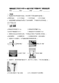 福建省厦门市双十中学2024届九年级下学期中考二模物理试卷(含答案)