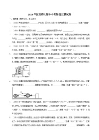 2024年江西师大附中中考物理三模试卷