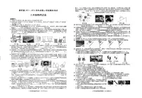 安徽省六安市霍邱县2023-2024学年八年级下学期6月期末物理试题