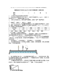 [物理]新疆乌鲁木齐市米东区2024年九年级下学期一模考试卷