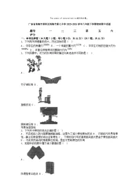 [物理]广东省珠海市香洲区珠海市第九中学2023-2024学年八年级下学期期中试题