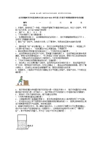 [物理]山东省德州市齐河县刘桥乡名校2023-2024学年度八年级下学期期中考试试题