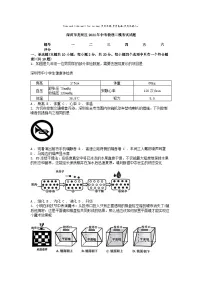 [物理][二模]深圳市龙岗区2024年中考考试试题