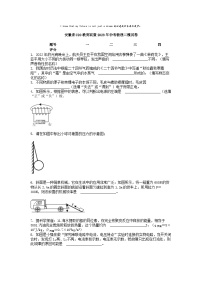 [物理][二模]安徽省C20教育联盟2023年中考试卷