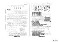 2024年山东省滨州市中考物理试题