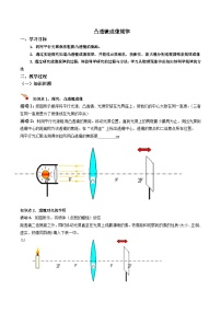 2024年中考物理专题复习：凸透镜成像规律