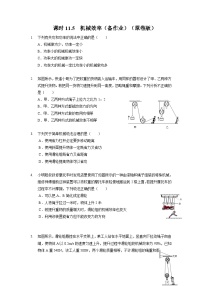 苏科版九年级全册5 机械效率测试题