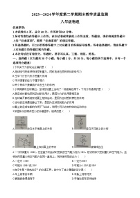 河北省保定市高碑店市2023-2024学年八年级下学期6月期末物理试题