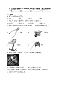 广东省肇庆地区2022-2023学年八年级下学期期末考试物理试卷(含答案)