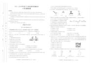 四川省成都市金牛区2023-2024学年八年级下学期物理期末试题