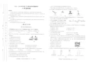四川省成都市金牛区2023-2024学年八年级下学期物理期末试题