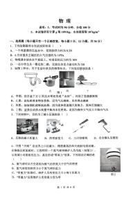 重庆市巴蜀中学校2023-2024学年八年级下学期期末物理试卷