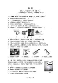 重庆鲁能巴蜀中学2023-2024学年八年级下学期物理期末试卷