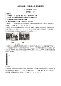 河南省商丘市虞城县春来学校2023-2024学年下学期八年级物理期末考试卷