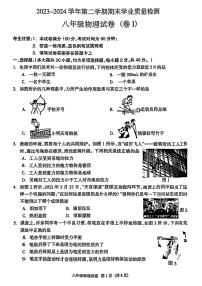 河北省廊坊市安次区2023-2024学年八年级下学期6月期末物理试题